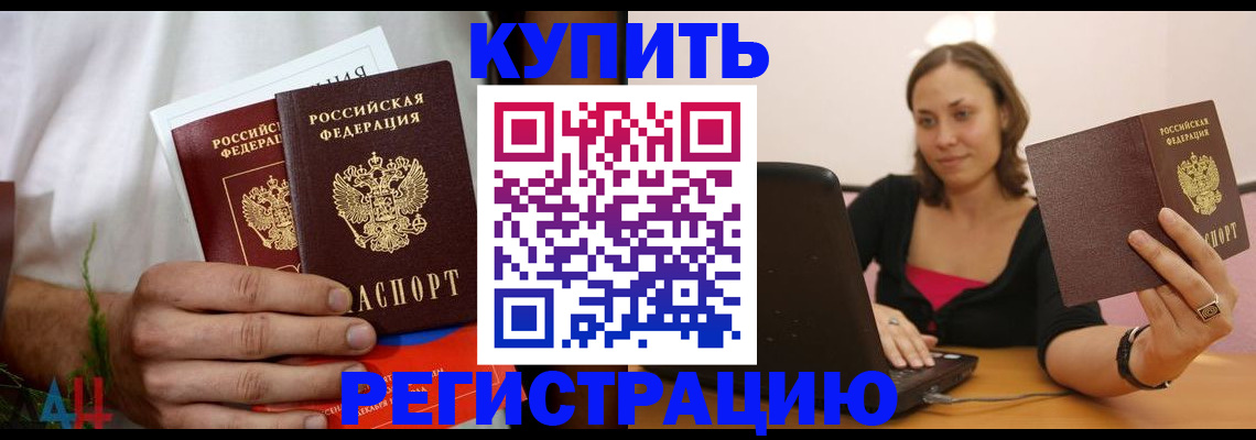 временная регистрация в квартире в Камбарке