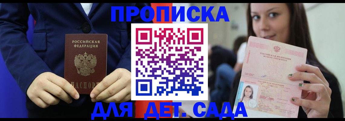 временная регистрация гарантия в Камбарке